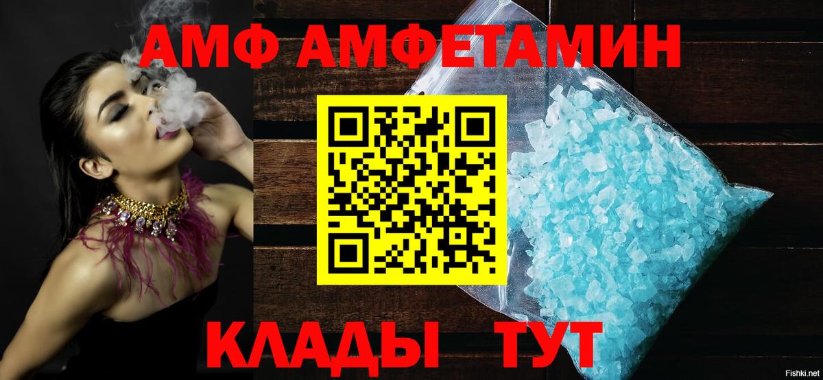 АМФЕТАМИН 97% Саратов