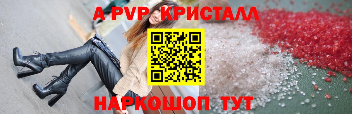 A PVP СК КРИС  где можно купить наркотик  Саратов  Вход с VPN 