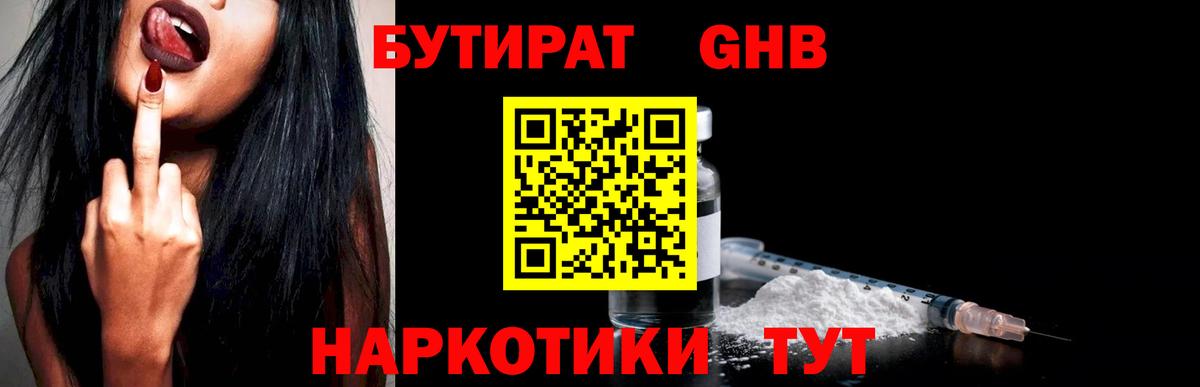 Саратов  БУТИРАТ буратино  Вход с VPN 