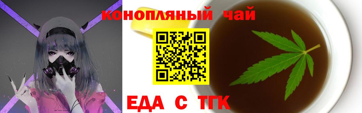 Canna-Cookies конопля  Вход с VPN  Саратов 