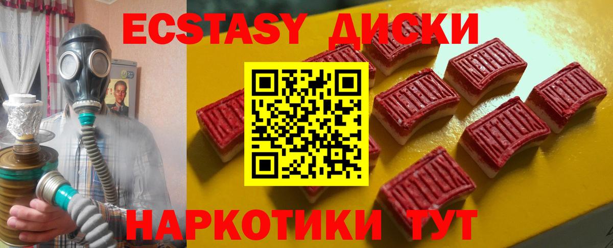 Экстази  как найти закладки  Вход с VPN  Саратов  Ecstasy таблы 