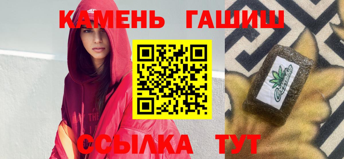 ГАШ Cannabis  ГАШИШ 40% ТГК  Вход с VPN  Гашиш  Саратов 