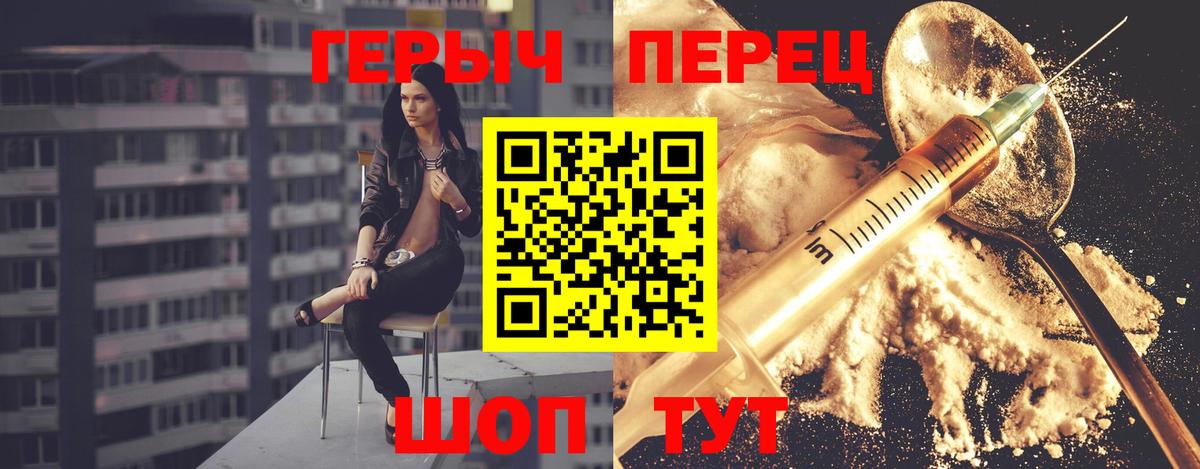 Героин гречка  Вход с VPN  Саратов 