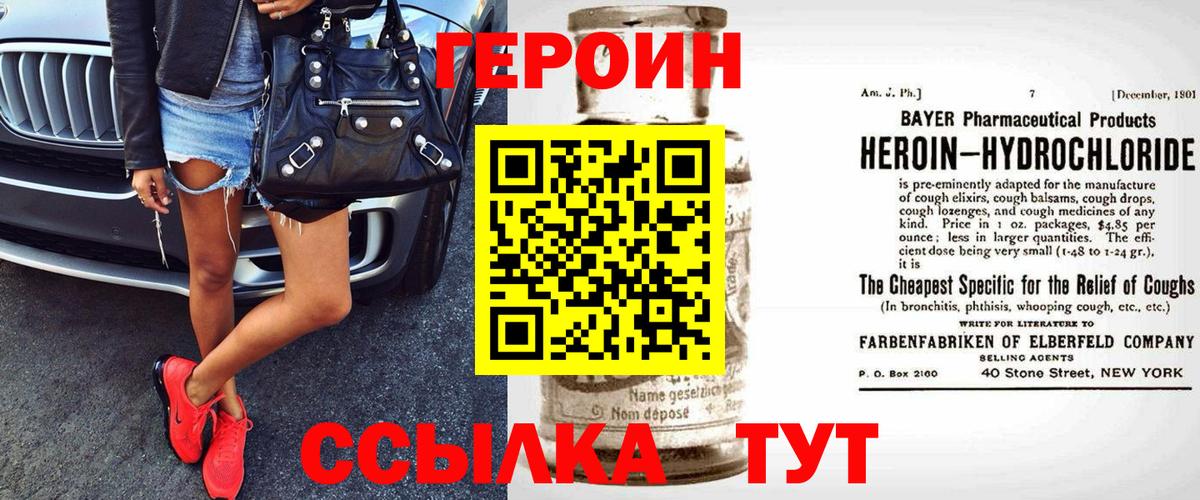 ГЕРОИН афганец Саратов