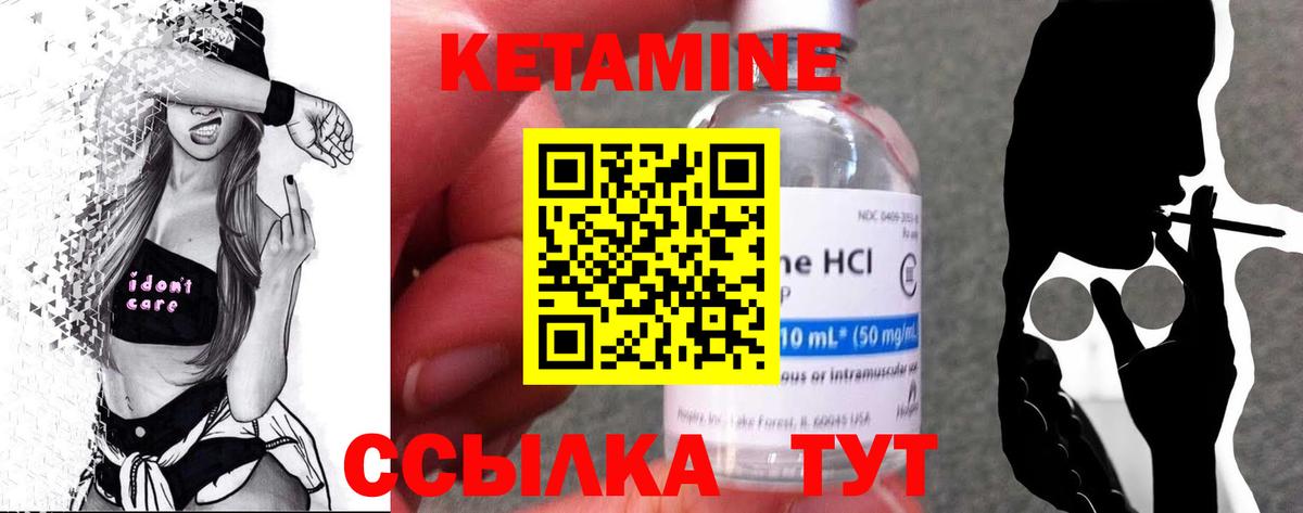 КЕТАМИН ketamine Саратов