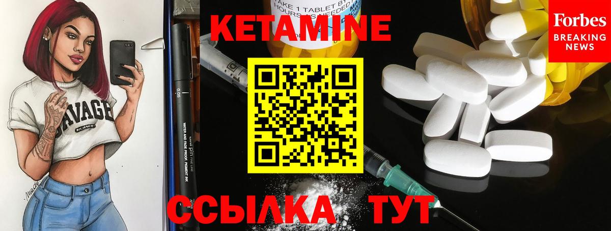 КЕТАМИН VHQ  Вход с VPN  Саратов  Кетамин VHQ 