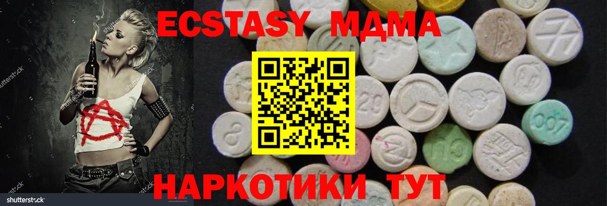 МДМА VHQ Саратов