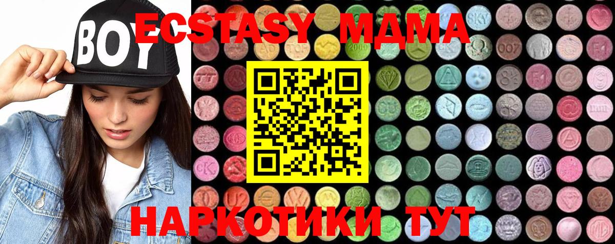 МДМА  МДМА VHQ  Саратов  Вход с VPN  MDMA Molly 
