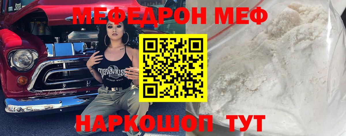 МЕФ мука Саратов
