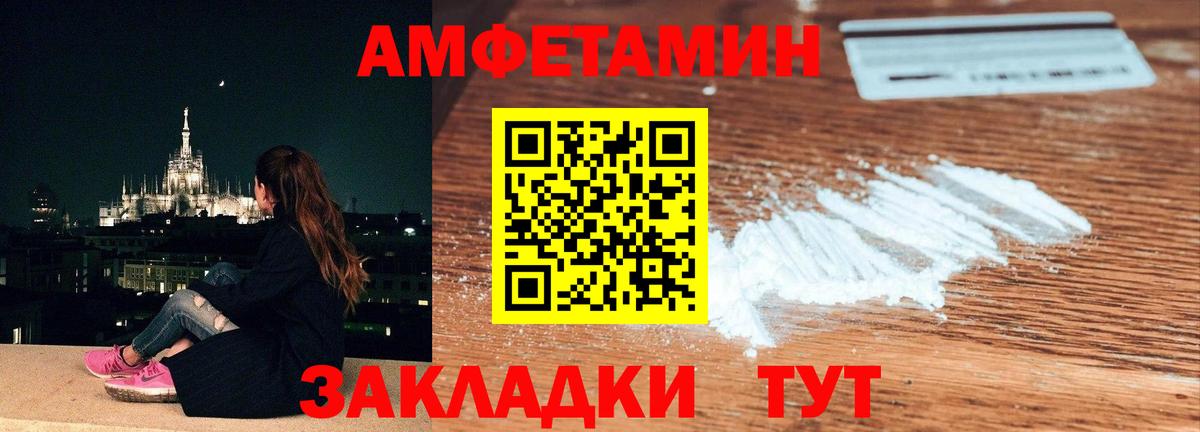 МЕТАМФЕТАМИН кристалл  Вход с VPN  Саратов 