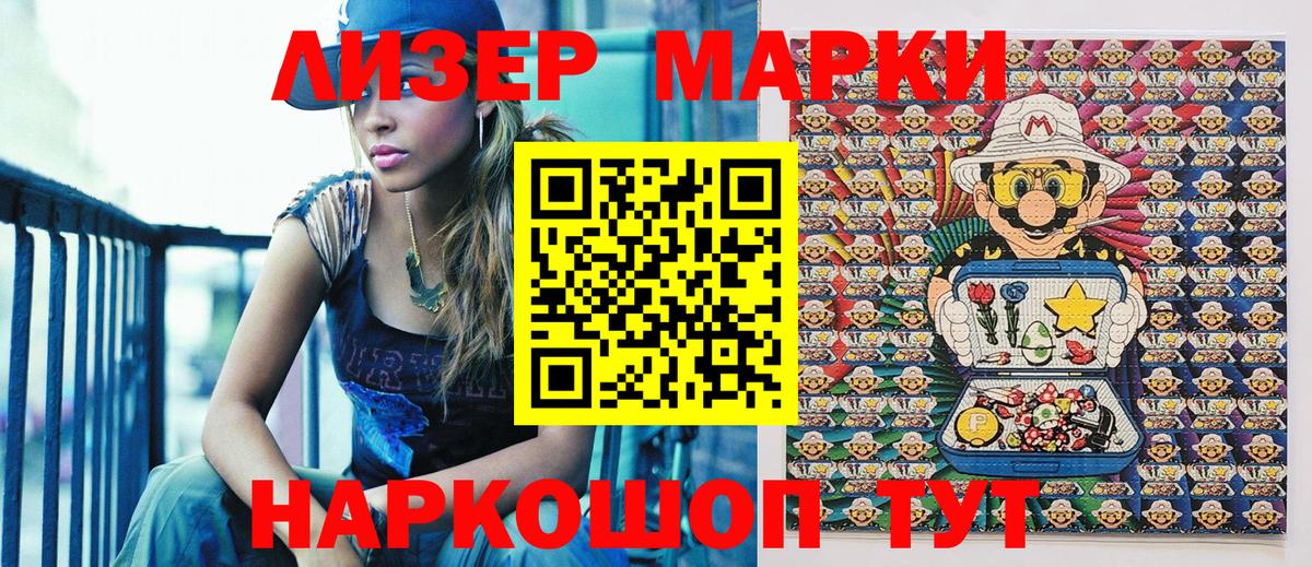 Марки NBOMe 1,5мг  Марки NBOMe 1,5мг  Саратов  Наркотические марки  Вход с VPN 