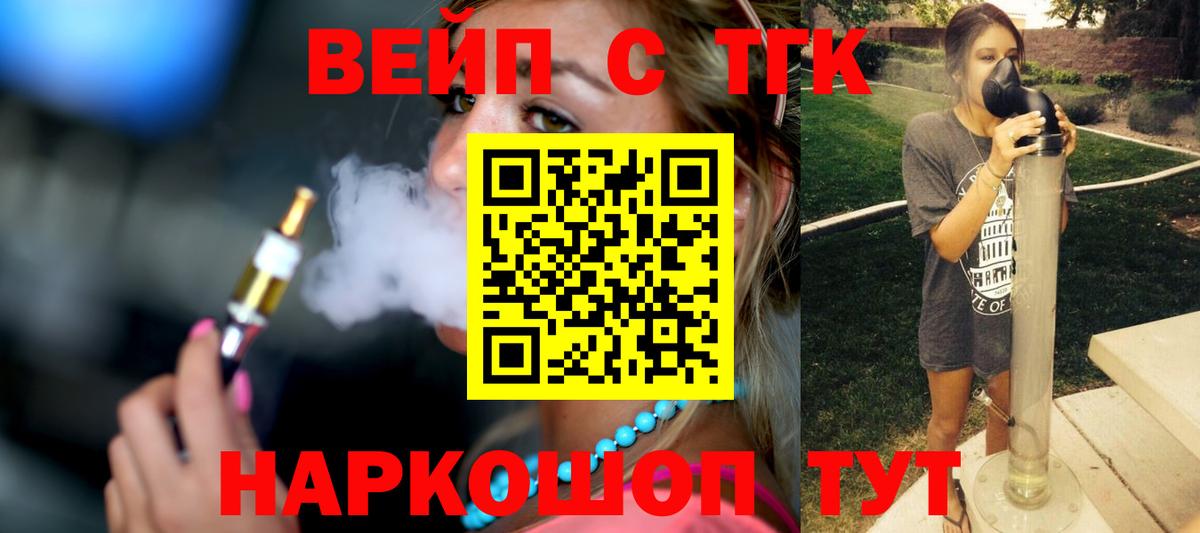 гидра   ТГК вейп с тгк  Вход с VPN  Саратов 
