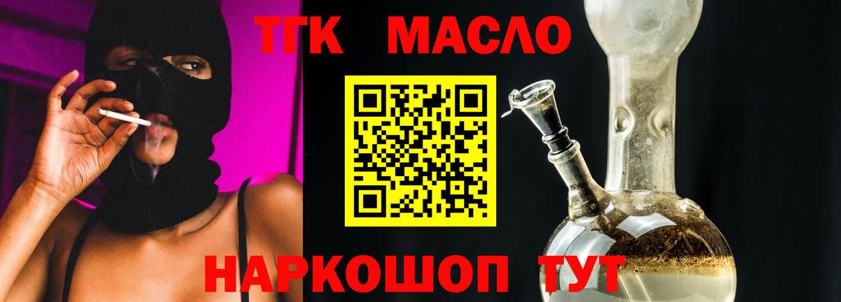 Дистиллят ТГК вейп с тгк Саратов