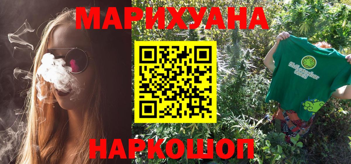 МАРИХУАНА тримм Саратов
